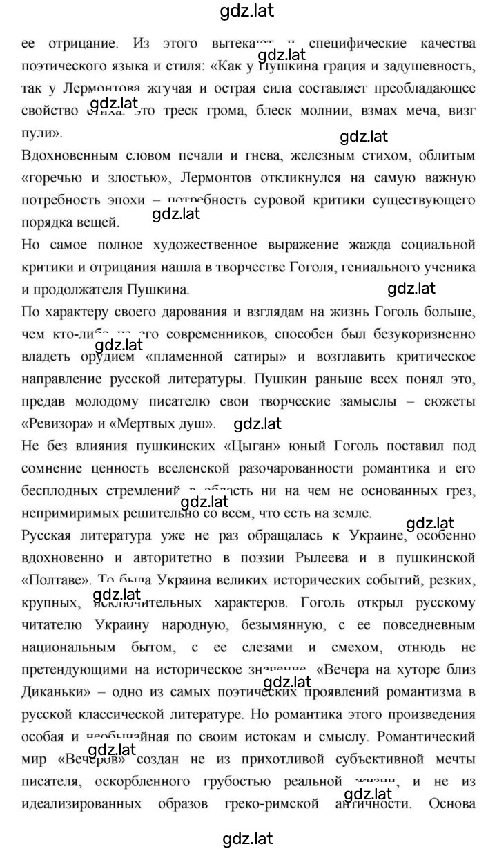 Решение задания № 258 — страница 43