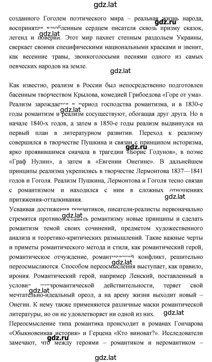 Решение задания № 258 — страница 44