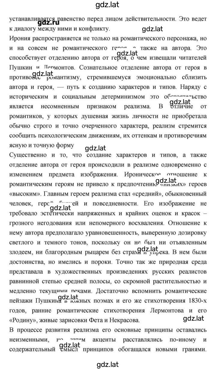 Решение задания № 258 — страница 45