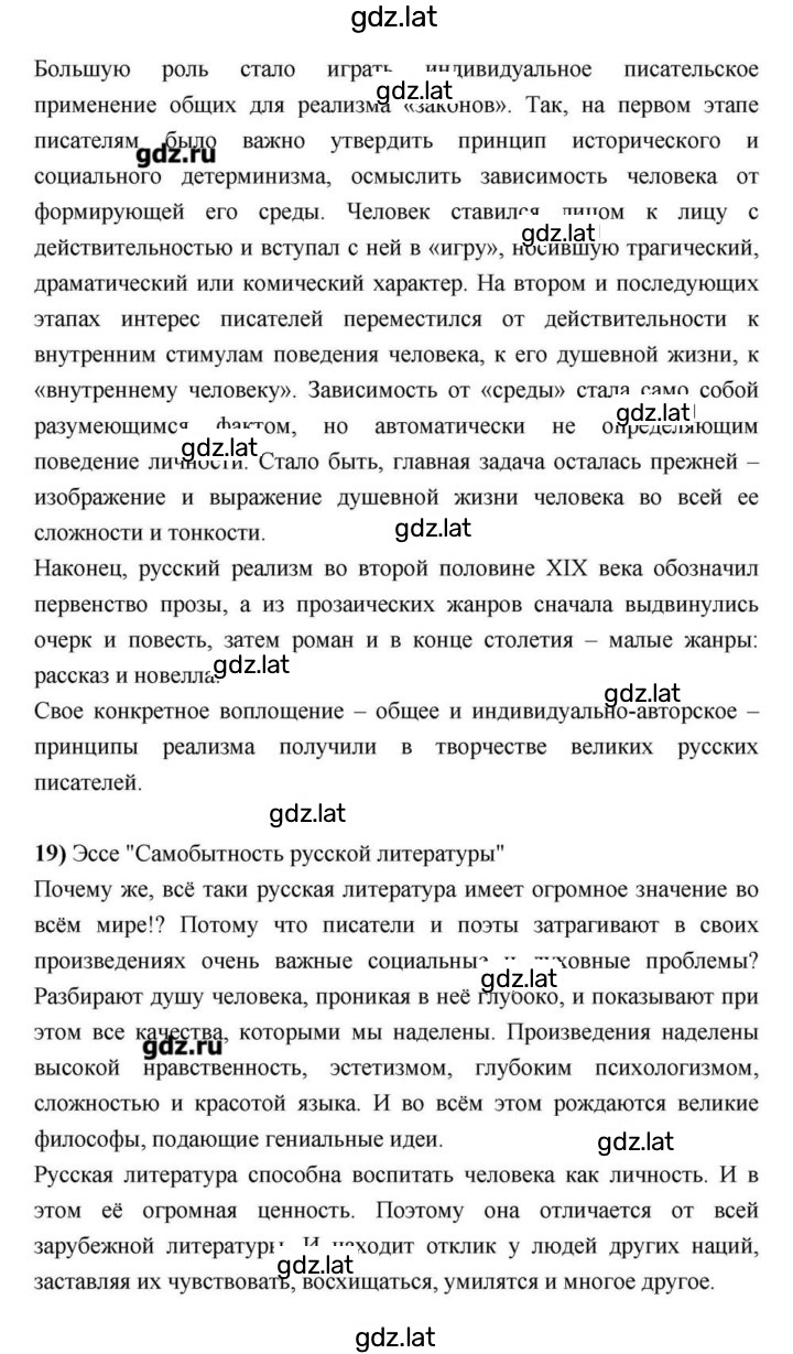 Решение задания № 258 — страница 46