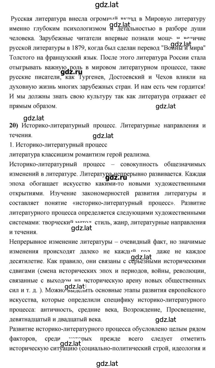Решение задания № 258 — страница 47