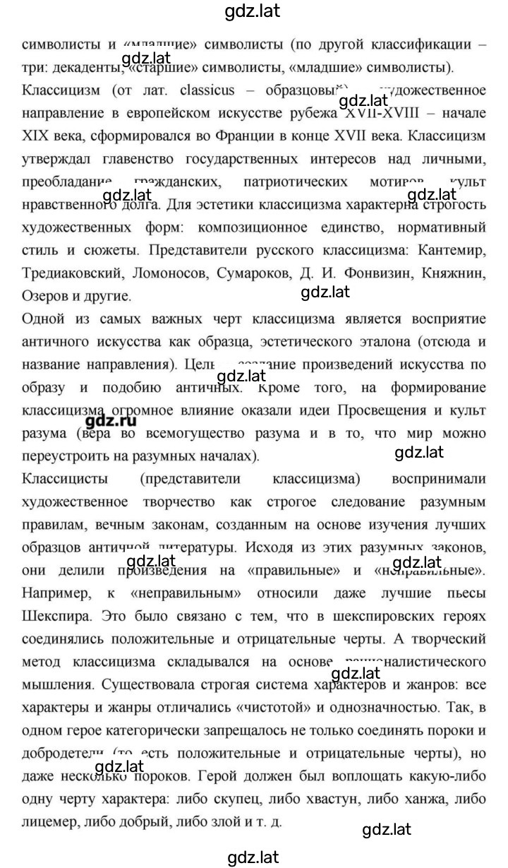 Решение задания № 258 — страница 49