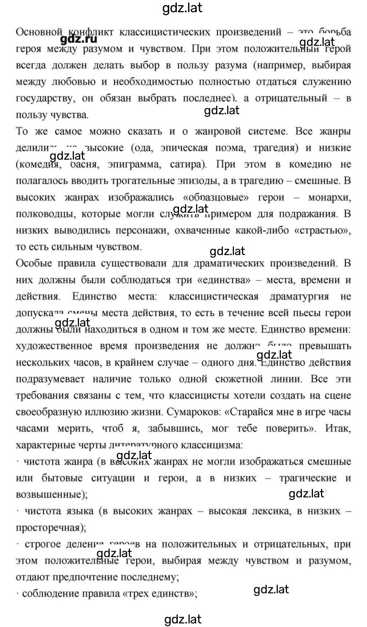 Решение задания № 258 — страница 50