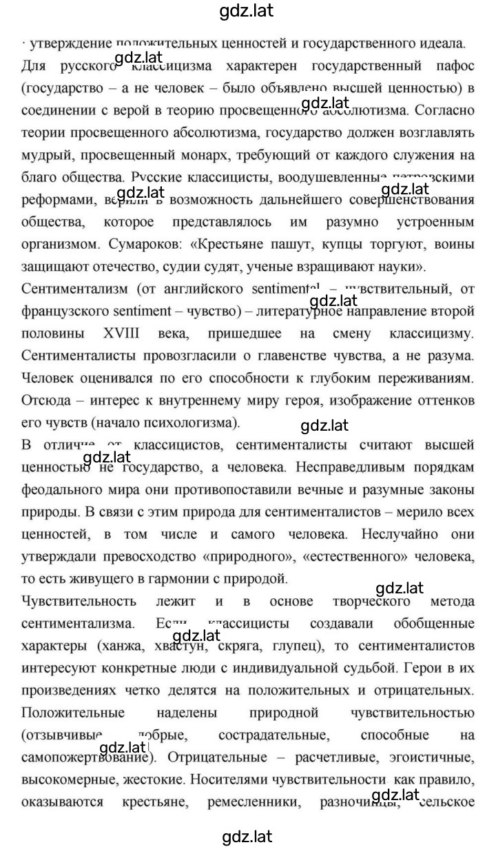 Решение задания № 258 — страница 51