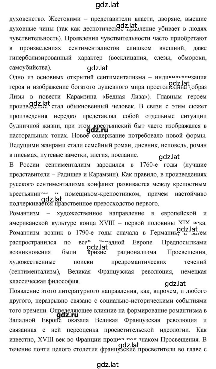 Решение задания № 258 — страница 52