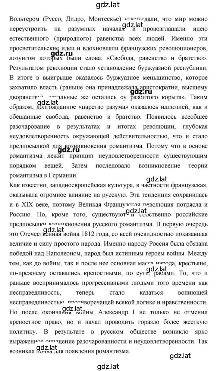 Решение задания № 258 — страница 53