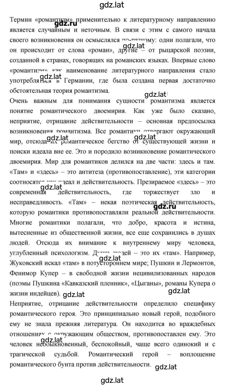 Решение задания № 258 — страница 54