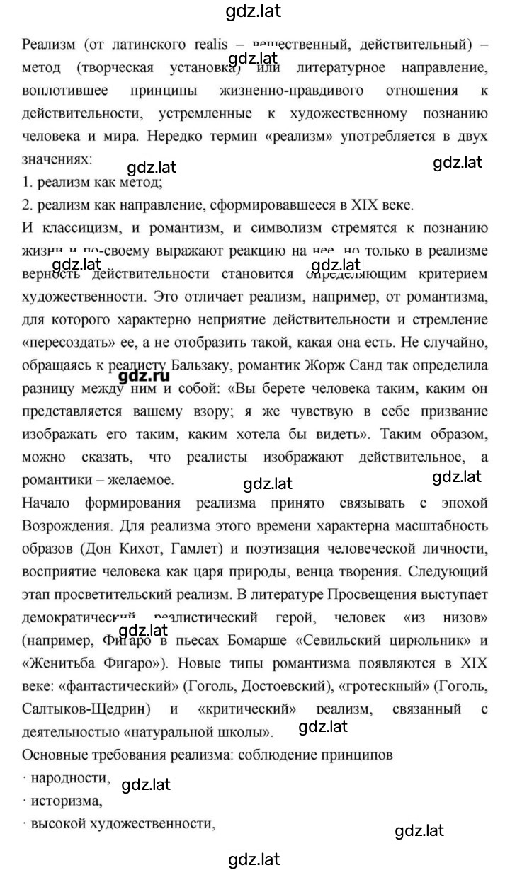 Решение задания № 258 — страница 55