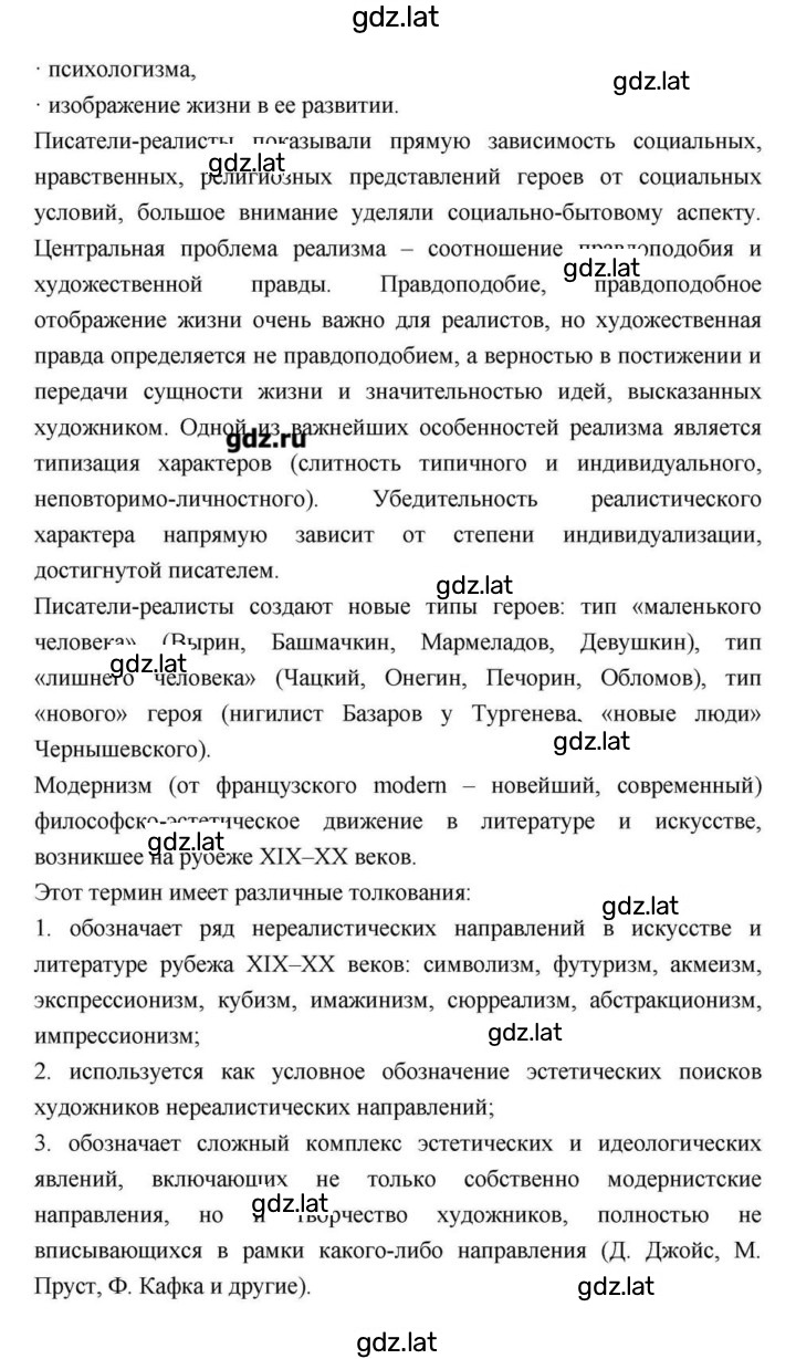 Решение задания № 258 — страница 56