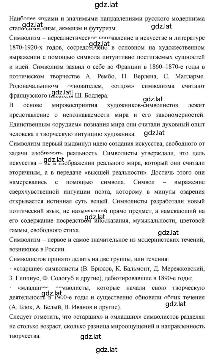 Решение задания № 258 — страница 57
