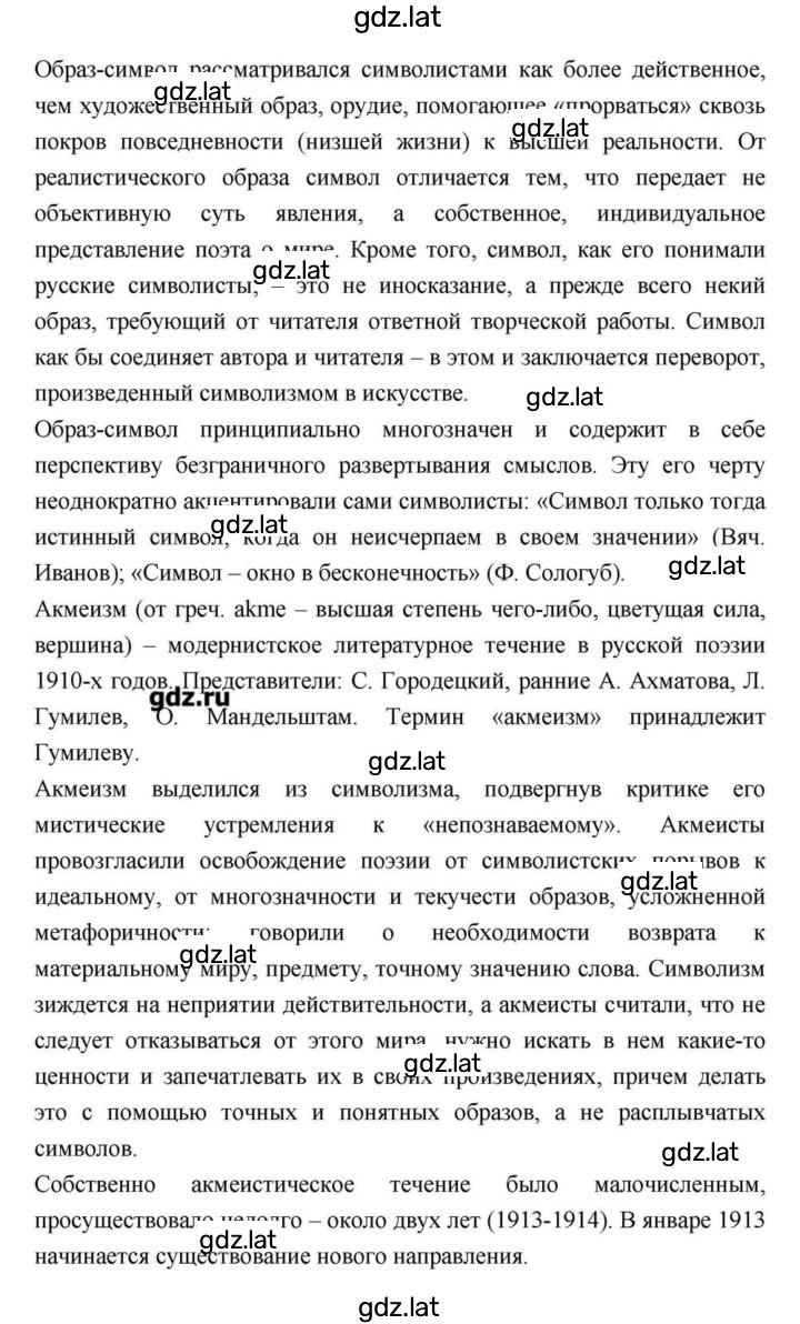 Решение задания № 258 — страница 58