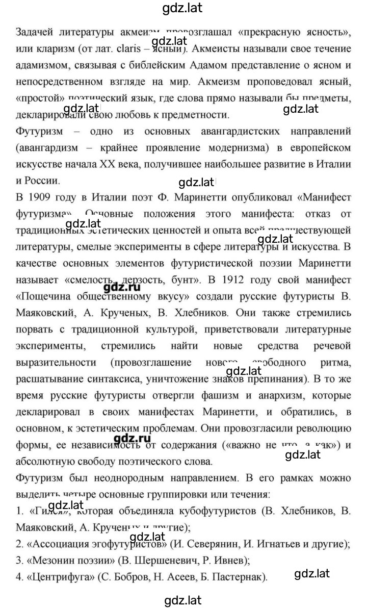 Решение задания № 258 — страница 59