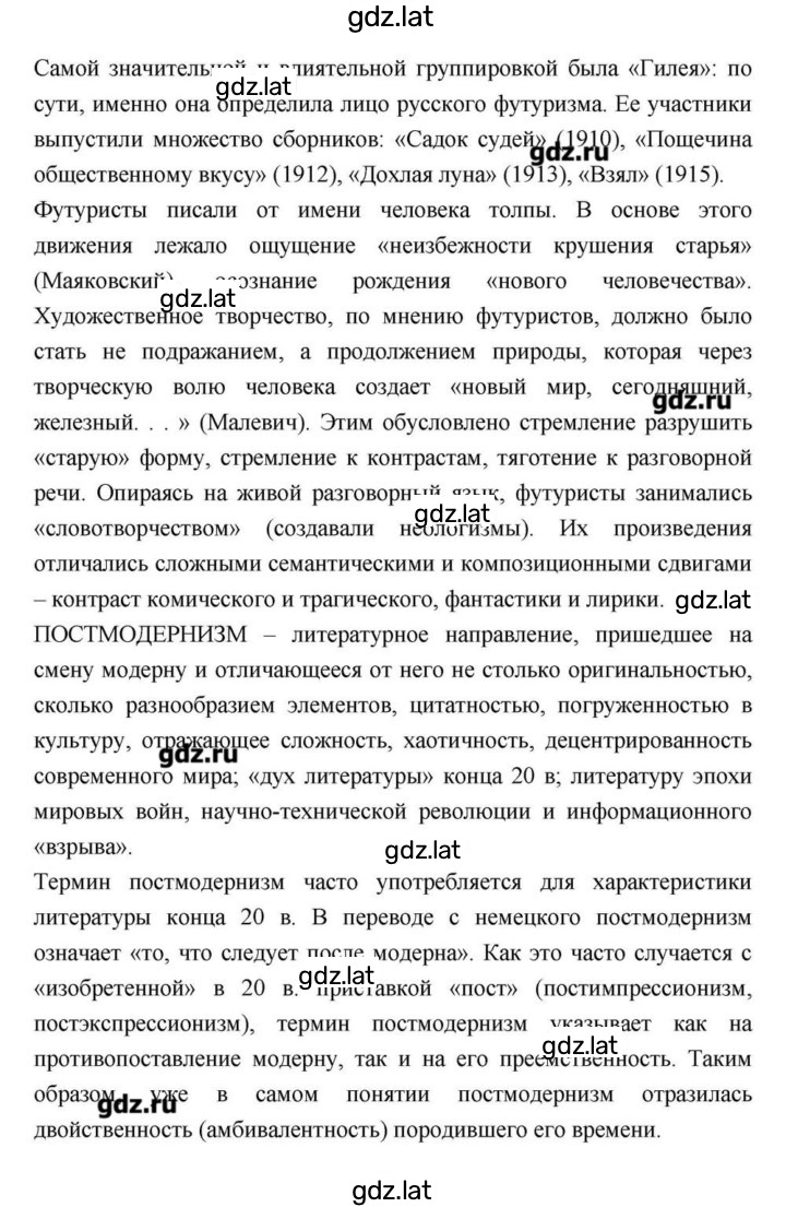 Решение задания № 258 — страница 60