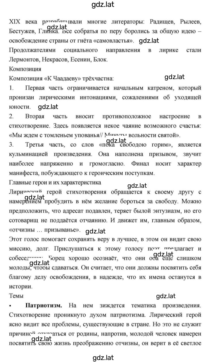 Решение задания № 29 — страница 2