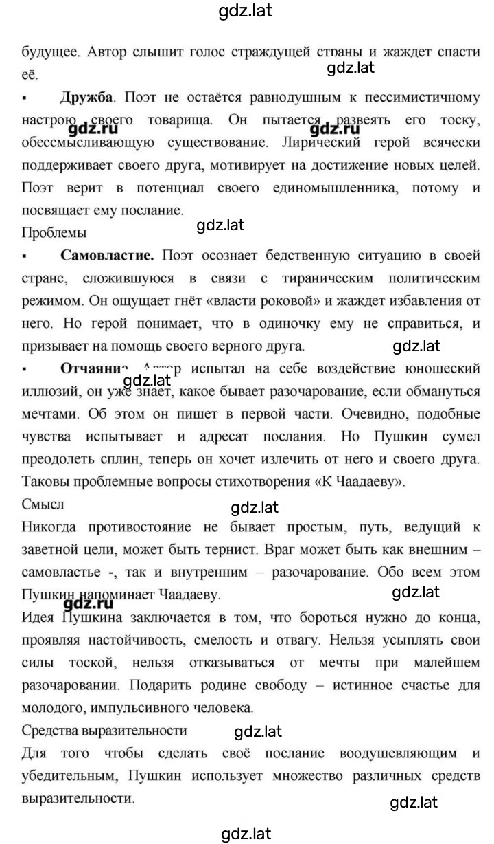Решение задания № 29 — страница 3