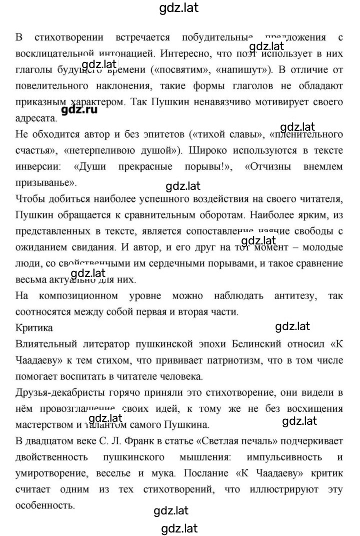 Решение задания № 29 — страница 4