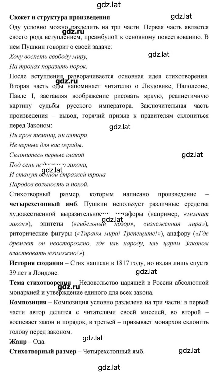 Решение задания № 31 — страница 2