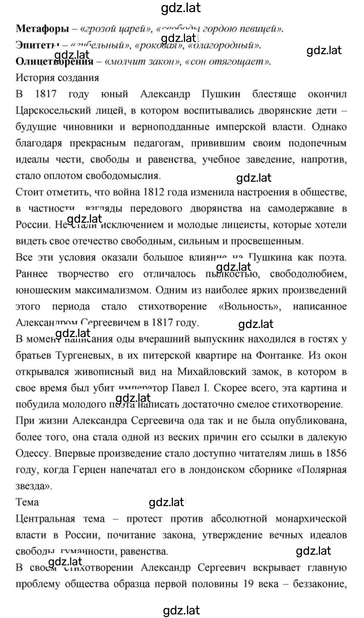 Решение задания № 31 — страница 3