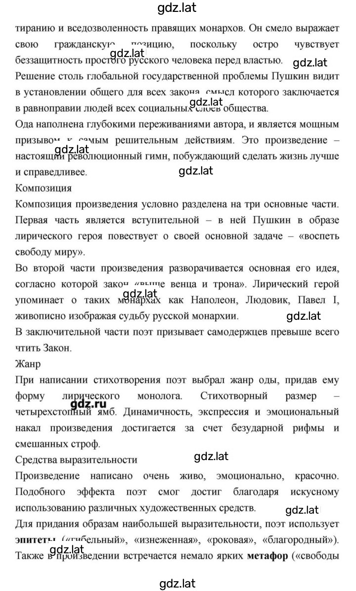 Решение задания № 31 — страница 4