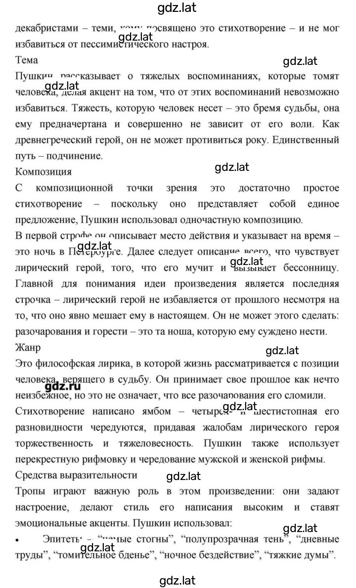 Решение задания № 37 — страница 2