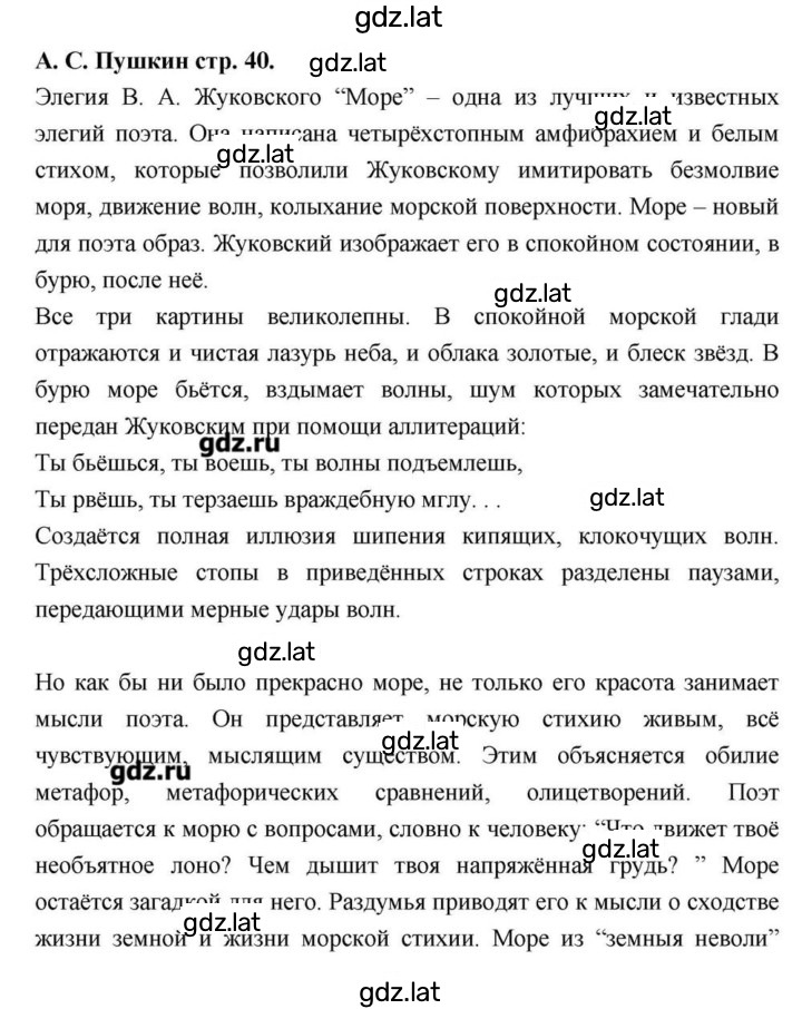 Решение задания № 40 — страница 1