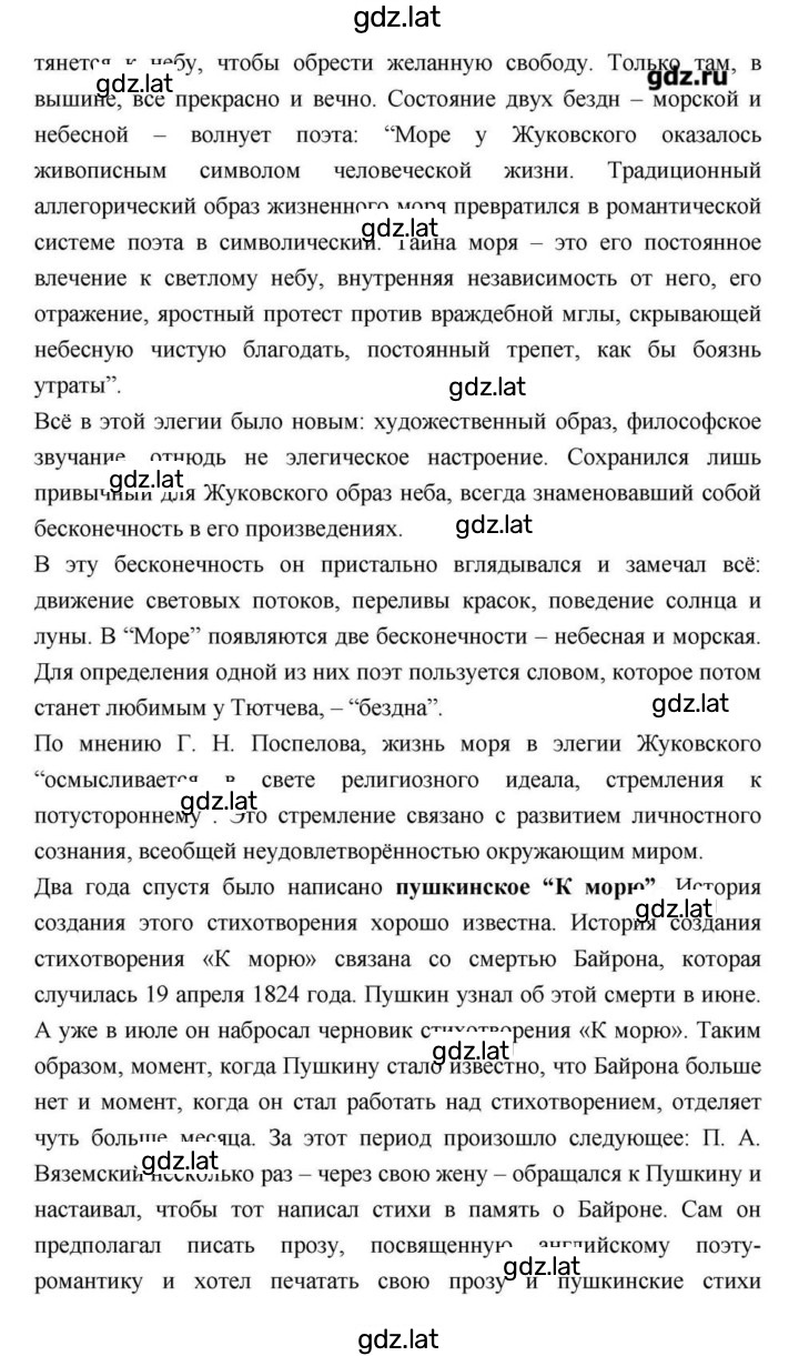 Решение задания № 40 — страница 2