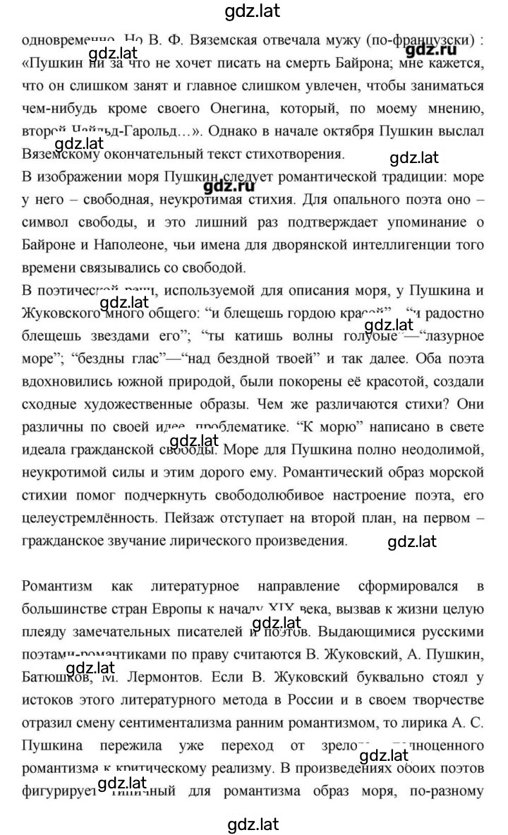 Решение задания № 40 — страница 3
