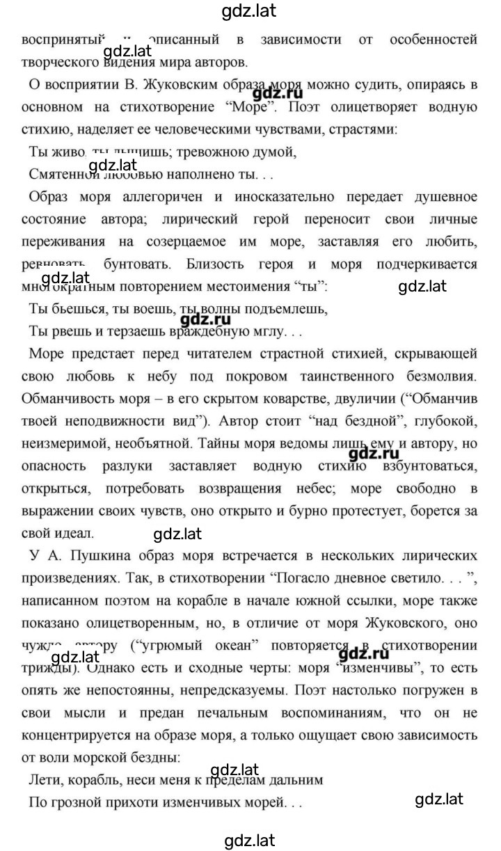 Решение задания № 40 — страница 4