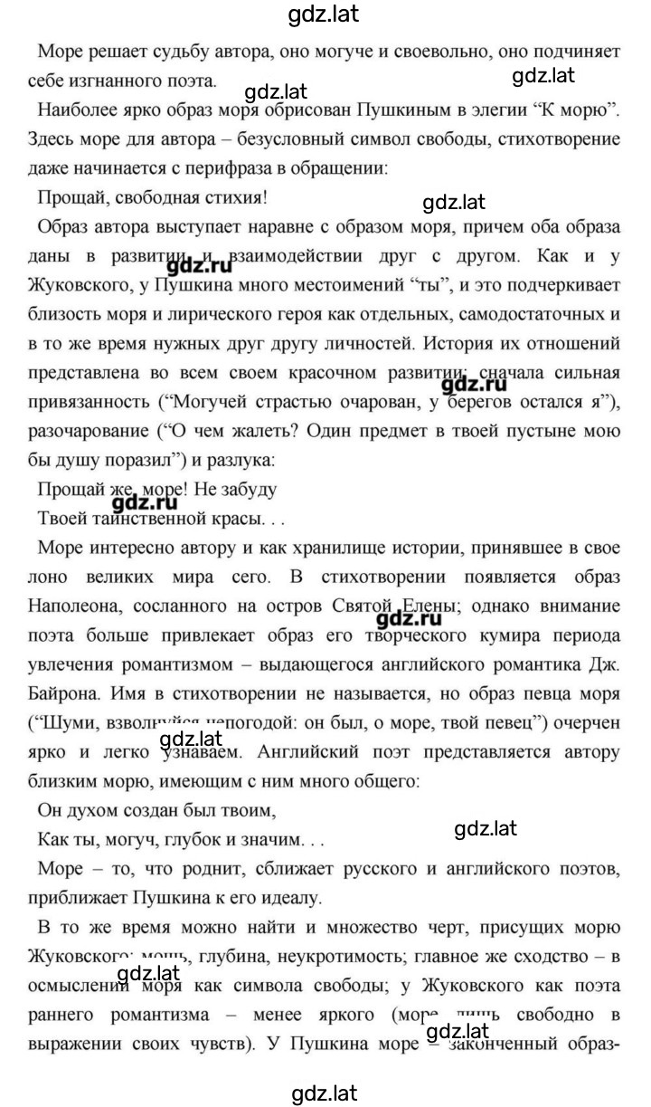 Решение задания № 40 — страница 5