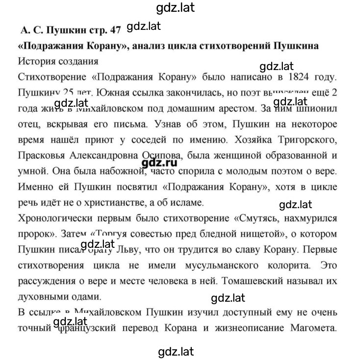 Решение задания № 47 — страница 1