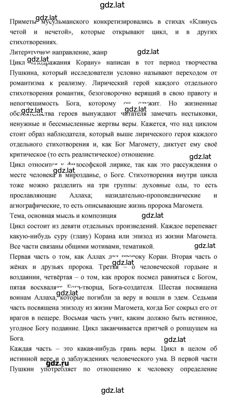 Решение задания № 47 — страница 2