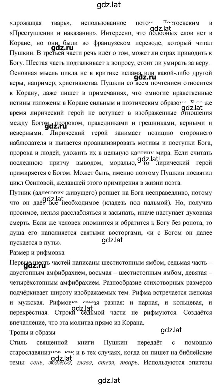 Решение задания № 47 — страница 3