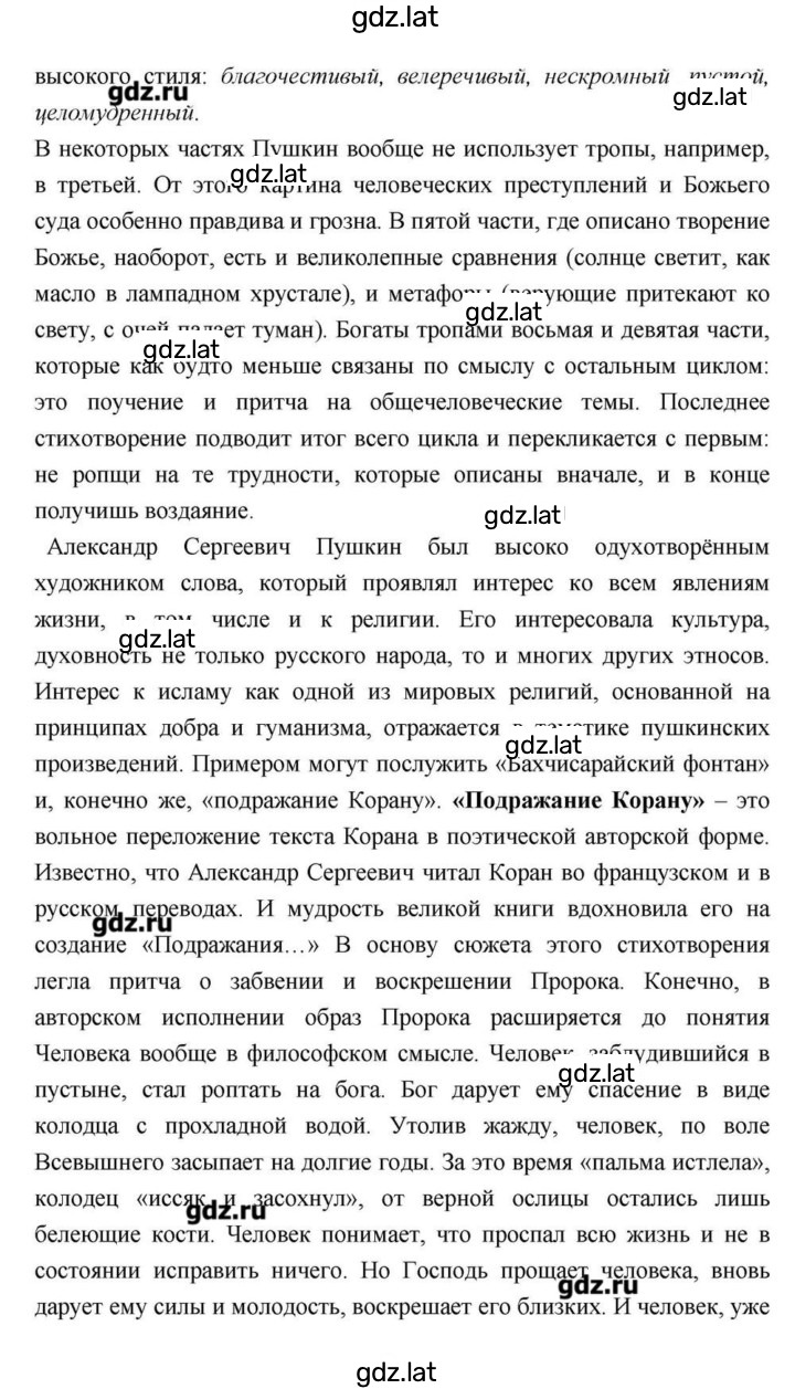 Решение задания № 47 — страница 4