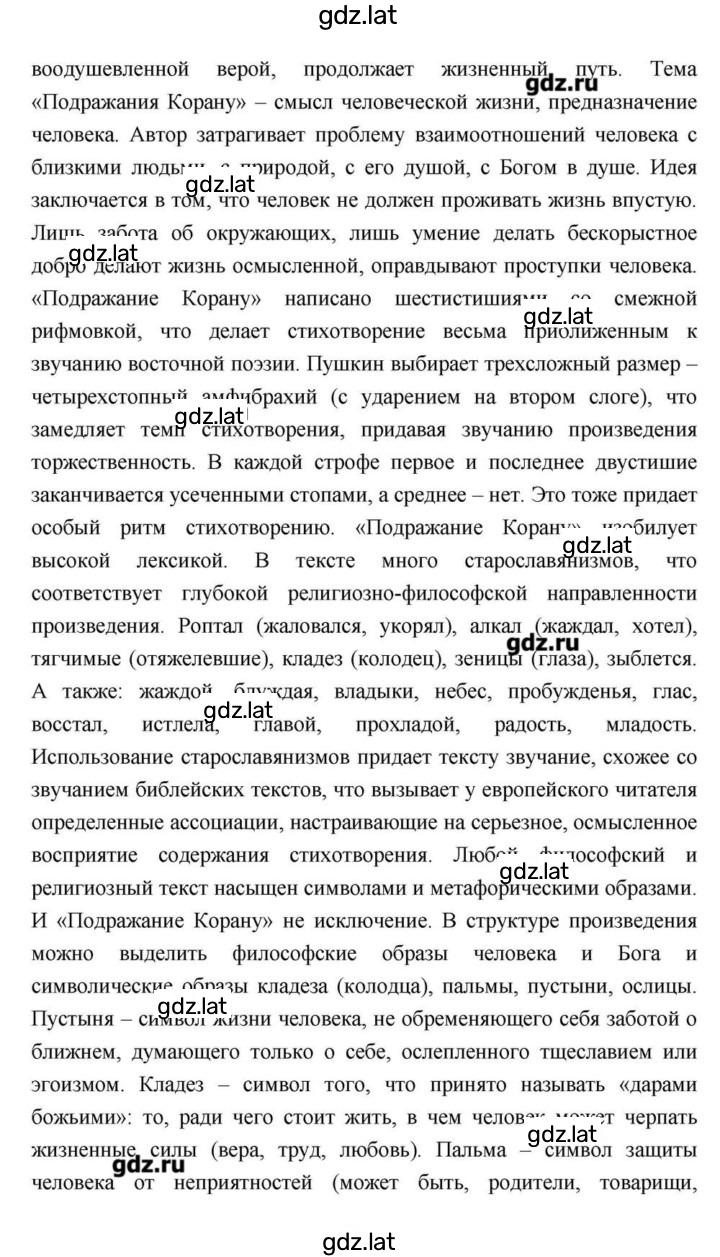 Решение задания № 47 — страница 5
