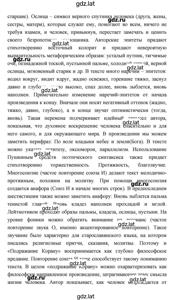 Решение задания № 47 — страница 6