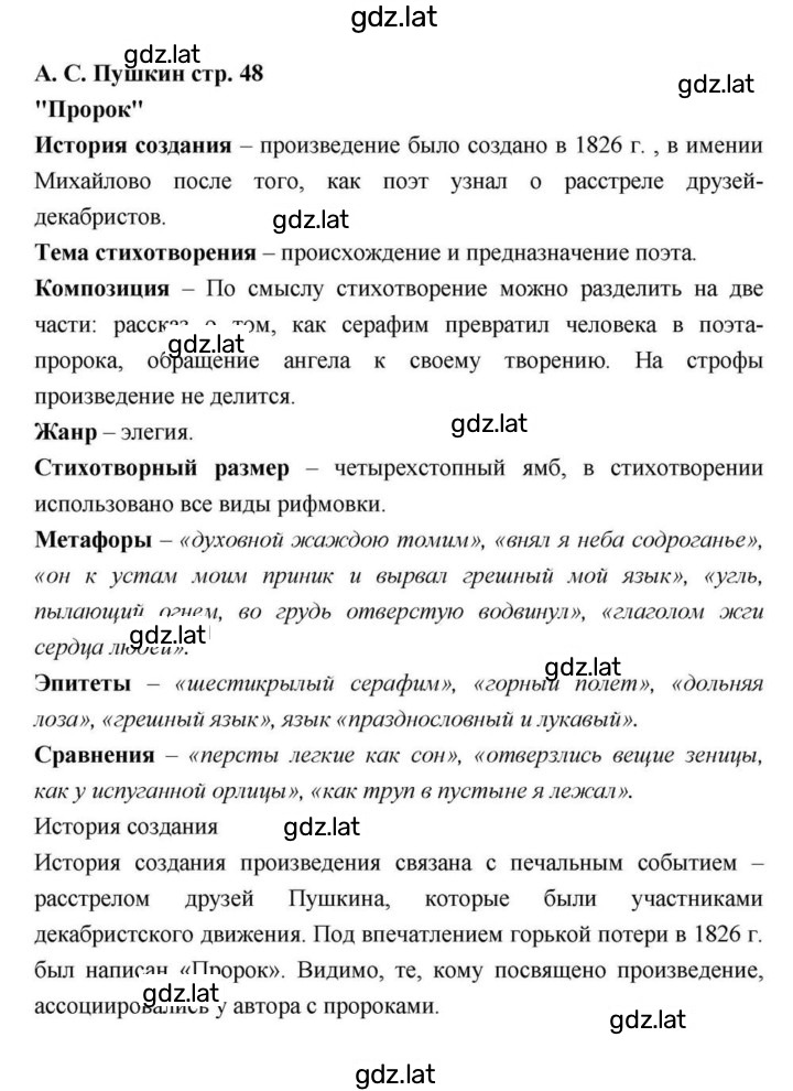 Решение задания № 48 — страница 1