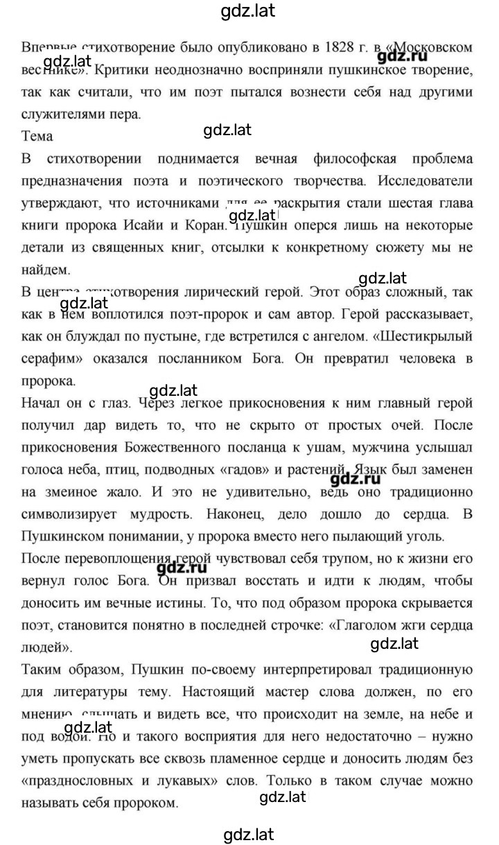Решение задания № 48 — страница 2
