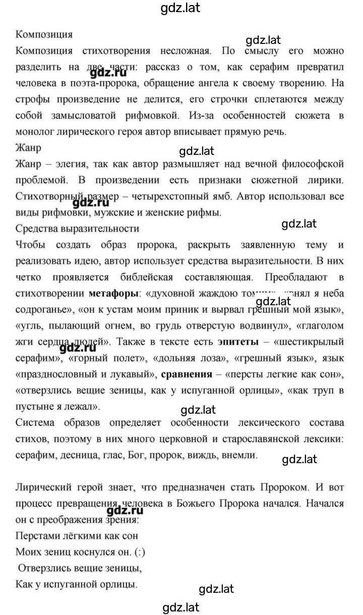 Решение задания № 48 — страница 3
