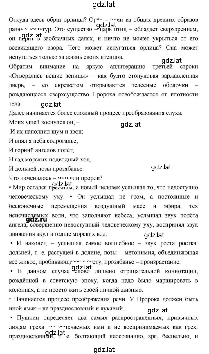 Решение задания № 48 — страница 4