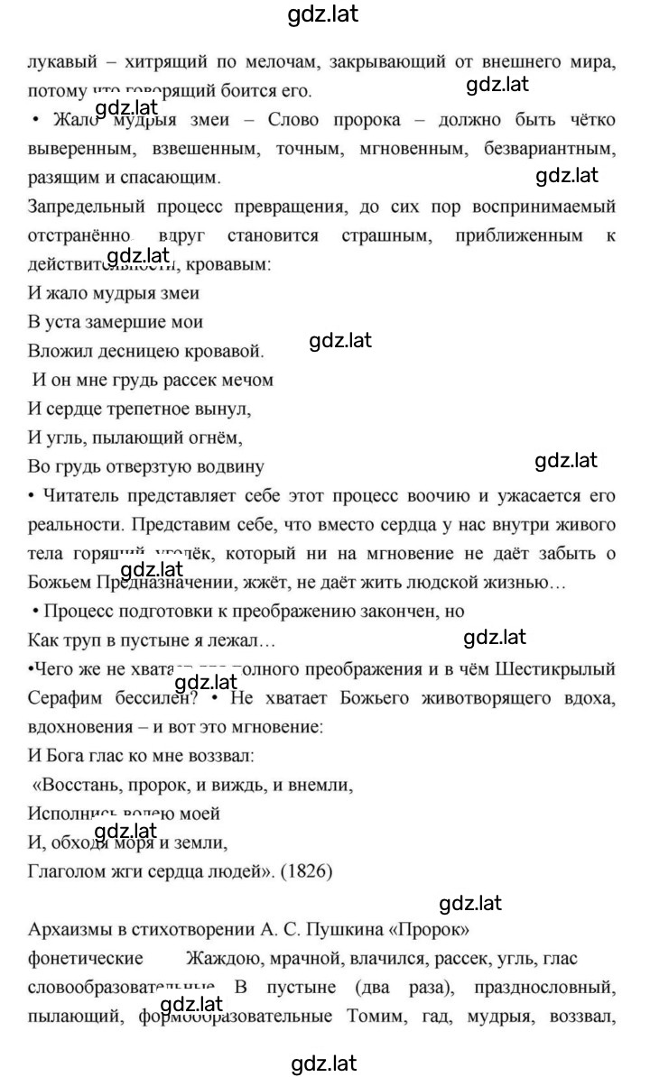 Решение задания № 48 — страница 5