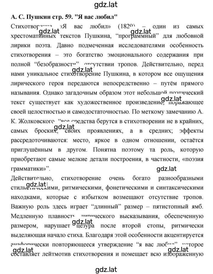 Решение задания № 59 — страница 1