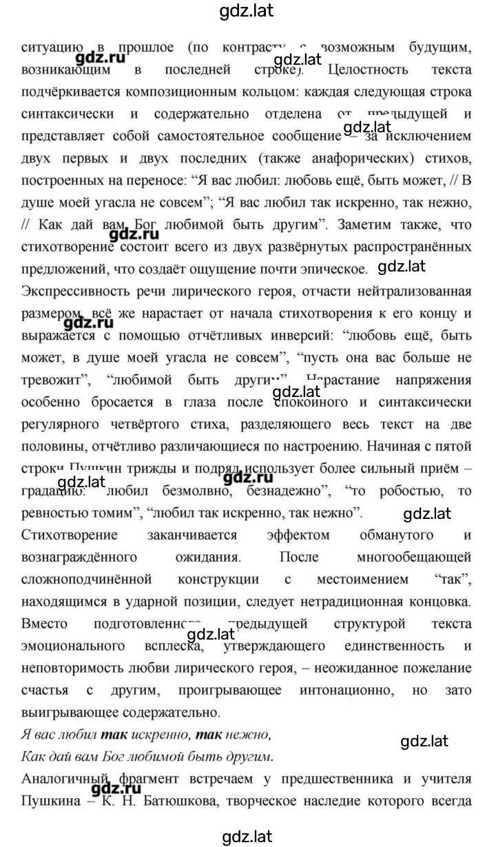 Решение задания № 59 — страница 2