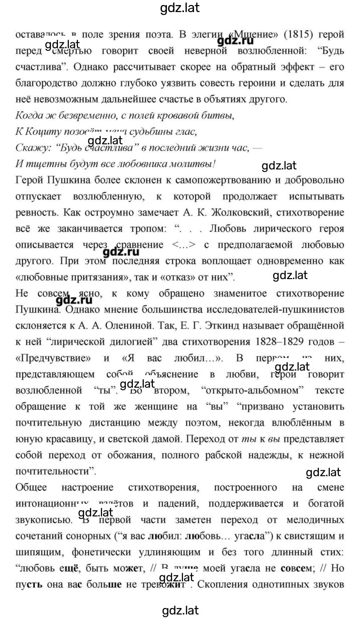Решение задания № 59 — страница 3