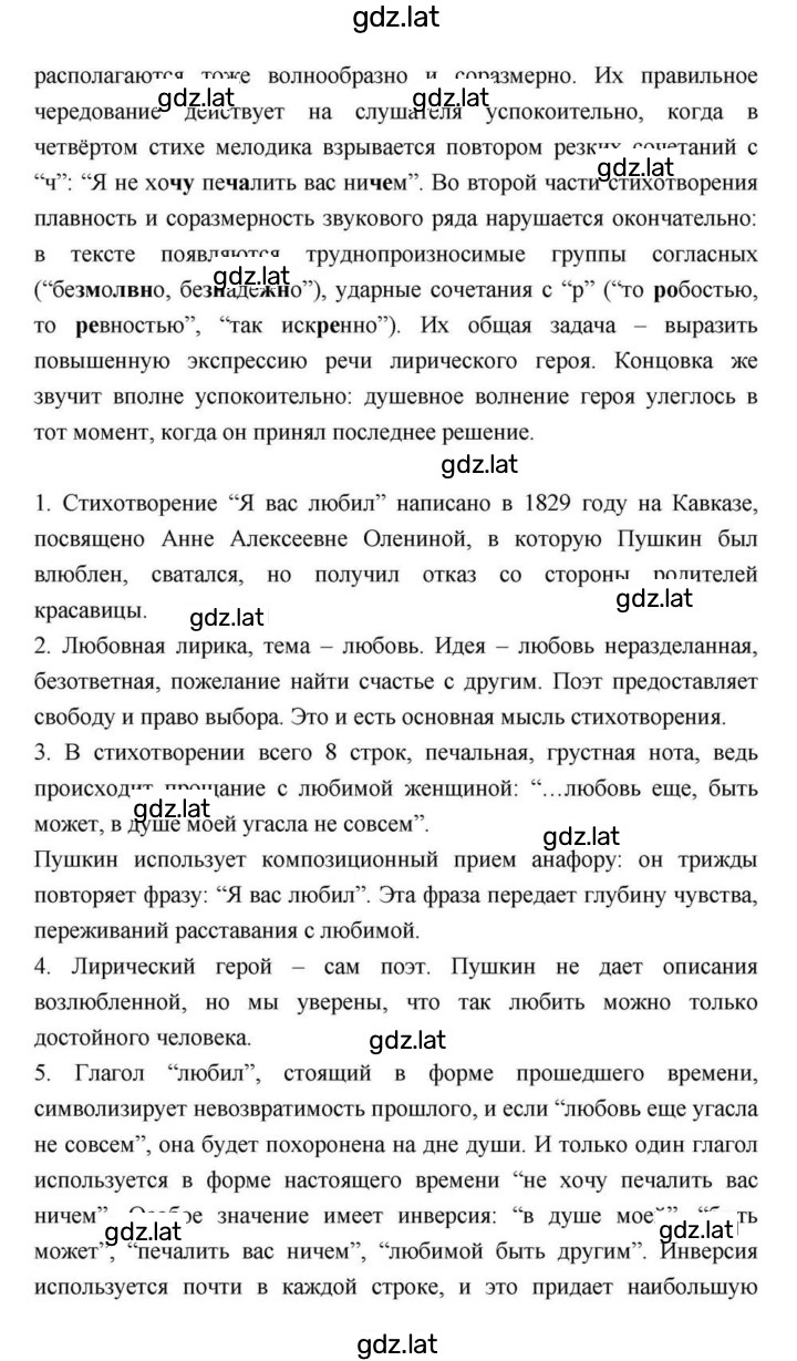Решение задания № 59 — страница 4