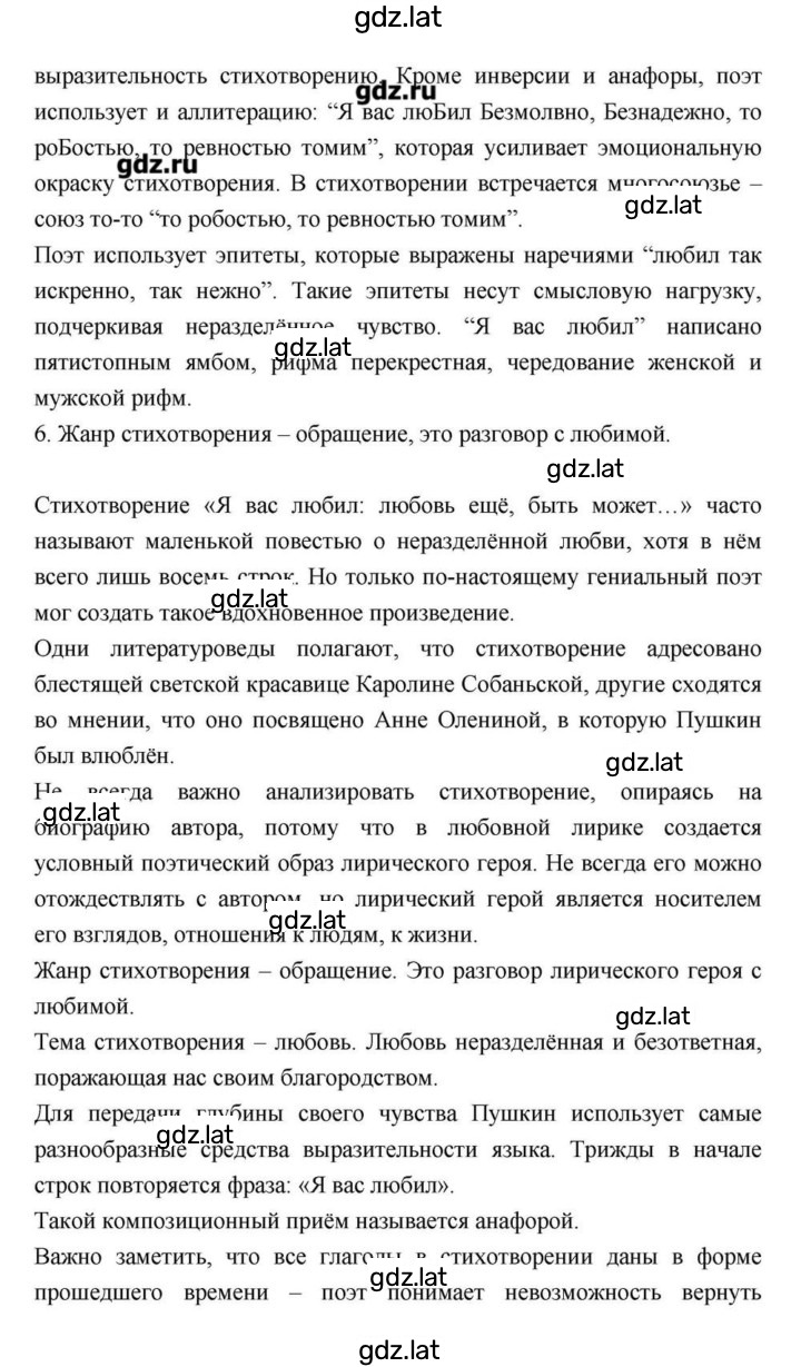 Решение задания № 59 — страница 5