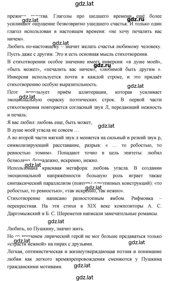 Решение задания № 59 — страница 6