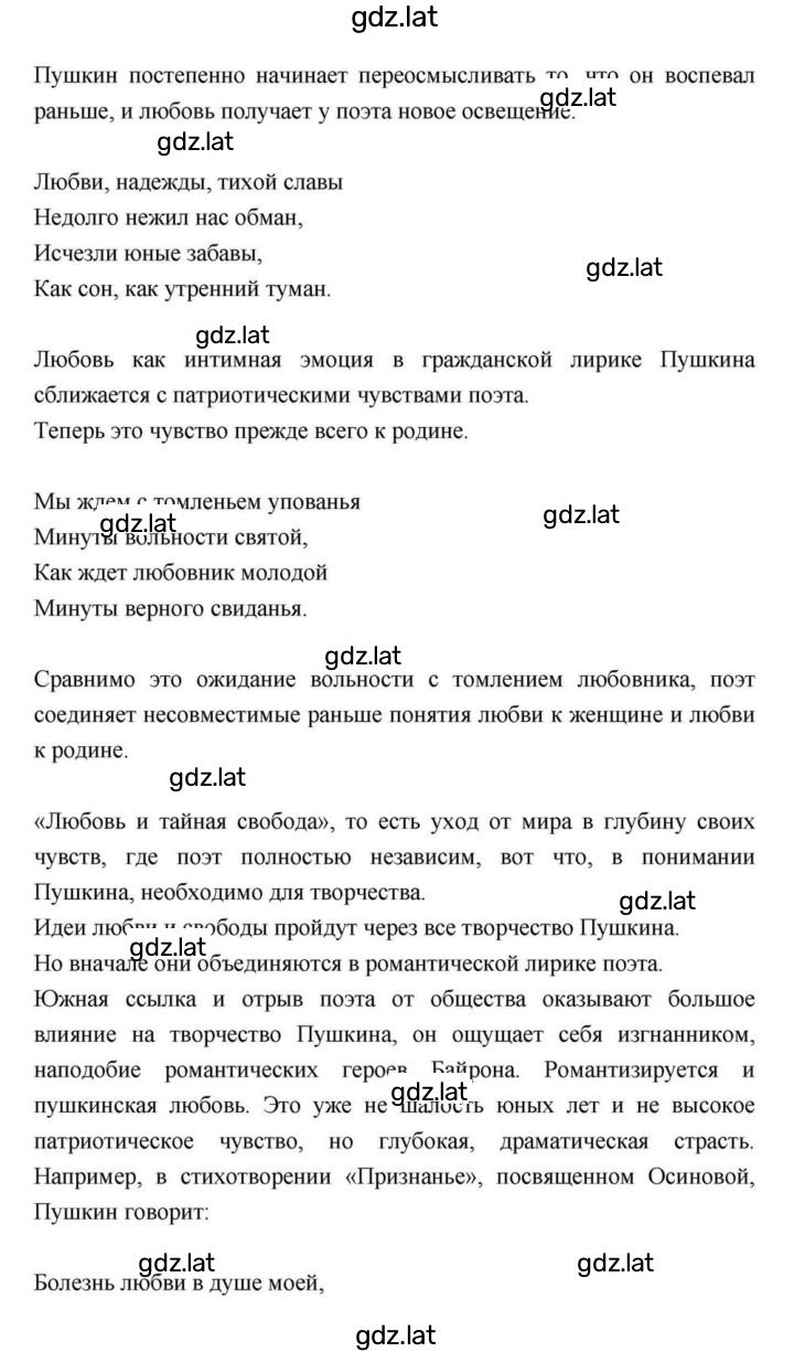 Решение задания № 59 — страница 7