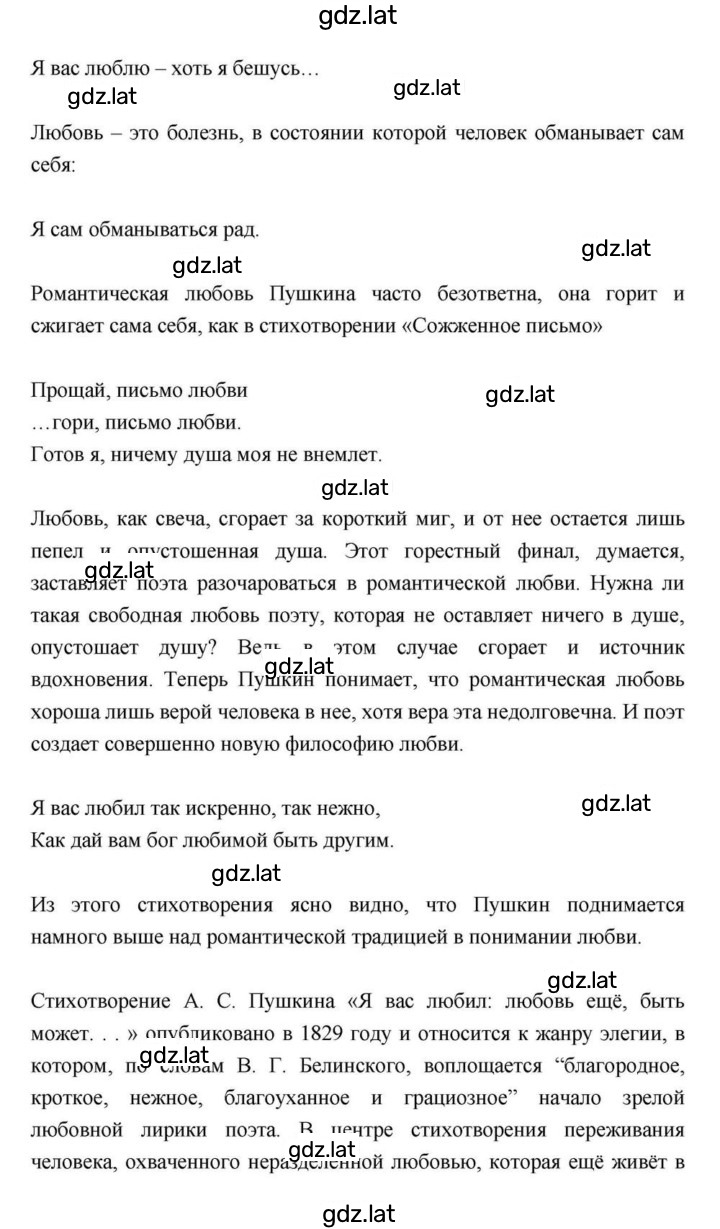 Решение задания № 59 — страница 8