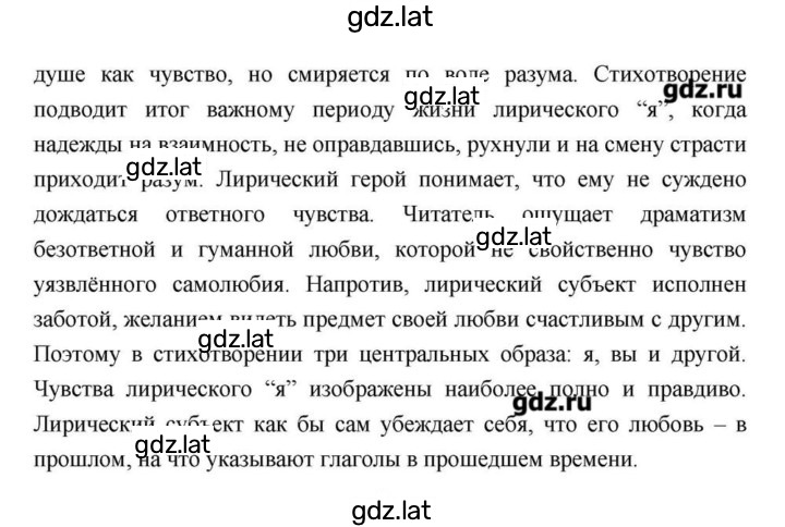 Решение задания № 59 — страница 9