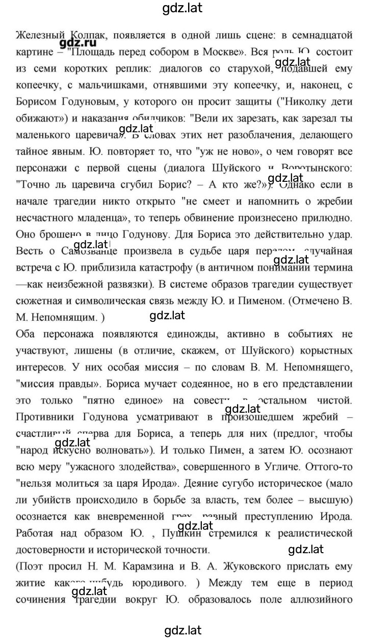 Решение задания № 62 — страница 2